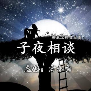 【浮生工作室】子夜相谈：抱着睡真得舒服吗？ 