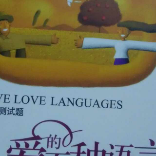 《爱的五种语言》――作者心语