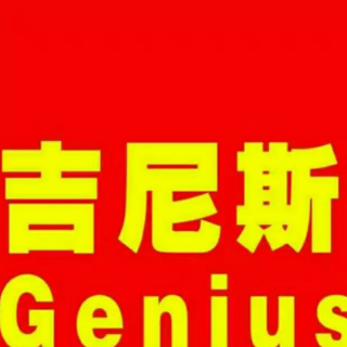 和jerry一起修炼英文三字经47