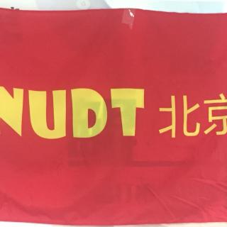 NUDT北京春季活动0426