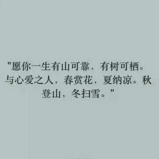 【话题】愿你爱上喜欢的人❤