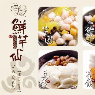 「鲜芋仙」太原首家台式甜品