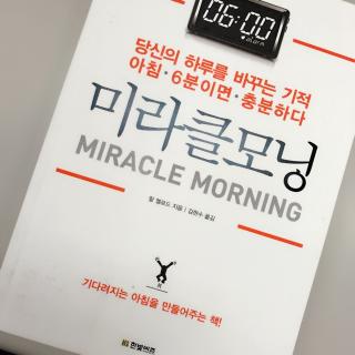 24. 아침잠을 깨우는 사소한 변화들