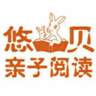 宿迁—悠贝亲子阅读《没有耳朵的兔子》