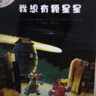 不一样的卡梅拉—我想有颗星星