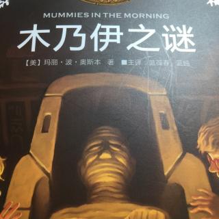 mummies in the morning-02、03