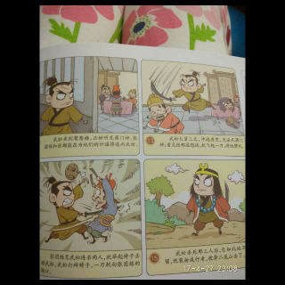 漫画古典《水浒传》12-15🍟🍞