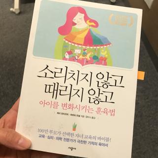 36.사례: 변화를 두려워하던 아이가 융통성 있게 바뀌였어요