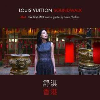 【喵酱推荐】Louis Vuitton SoundWalk: Hong Kong