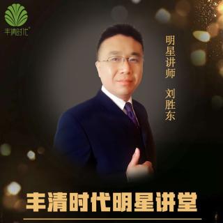 丰清时代学习赚钱频道的直播