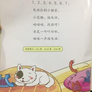 211.小老鼠打电话