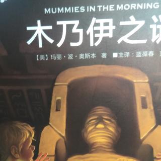 mummies in the morning-06、07