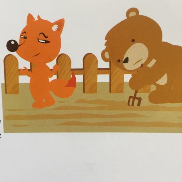 猴子狗熊和狐狸图文图片