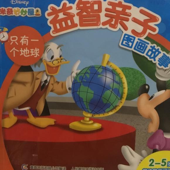 【米奇妙妙屋之只有一个地球】在线收听_嘻哈老师讲故事_荔枝fm