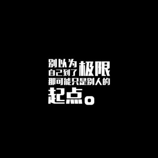 青春无悔