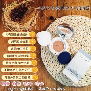 婧氏素颜光彩气垫BB霜的产品介绍