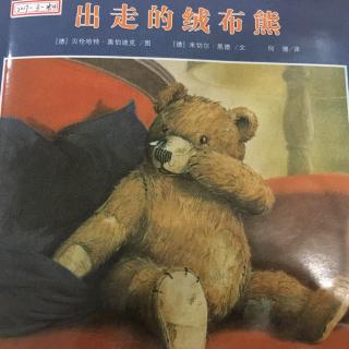 出走的绒布熊🐻