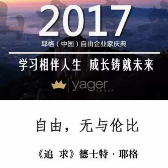 一个更好的退休计划(德士特 耶格)201703