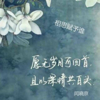 伦桑——催雪忘故