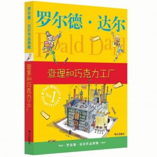 查理和巧克力工厂9——约瑟夫爷爷孤注一掷