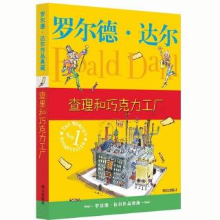 查理和巧克力工厂8——又有两张金奖券找到了