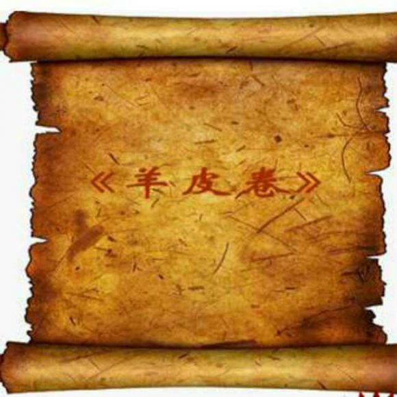 羊皮卷之四【我是自然界最伟大的奇迹】