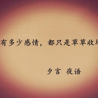 遇到了那个人，你不愿将就