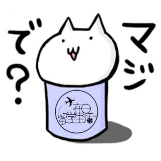 日语最常用的口语!