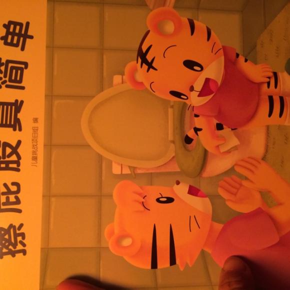 巧虎.擦屁股真简单
