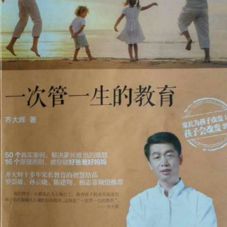 主动倾听更能解决孩子的问题