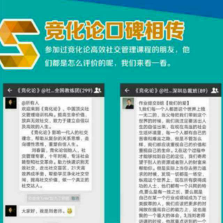 竟化论《放弃无效社交》99讲——加油，为自己赢得更多时间