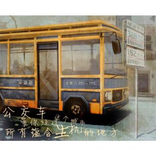 【游记】< 北京公交 > 蕴含生机的隐秘趣味︴叨卟叨