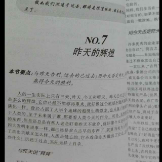 羊皮卷之三NO.7《昨天的辉煌》