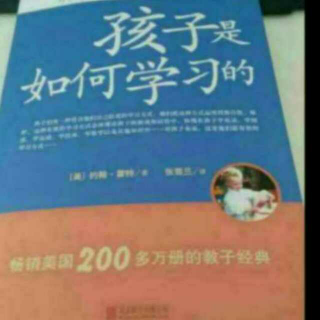 孩子学习 第二章 孩子如何学说话3