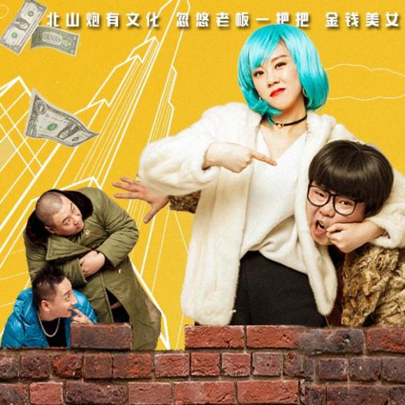 电影《山炮驾到》山村小伙演绎都市奇遇