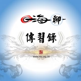 06.昏镜何能照，磨上用功夫