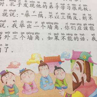 举一反三