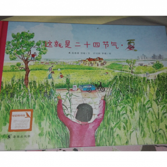 【立夏】蝼蛄鸣,蚯蚓出,王瓜生