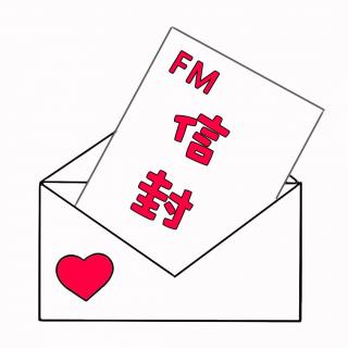 FM信封[安静阅读]席慕容：小红门 by杏儿