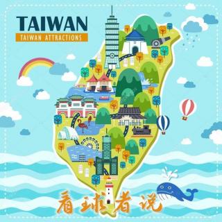 在台湾去过的每一个地方，我都想再去一次【专题】2017E08