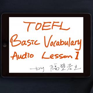 托福基础词汇音频讲解1 Toefl Basic Vocabulary Audio Lesson 1