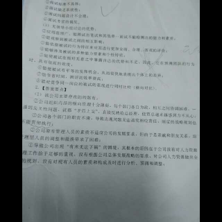 该公司主要存在的问题