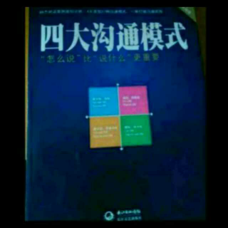 附录:其他基于儿童状态的沟通模式 1 我不行