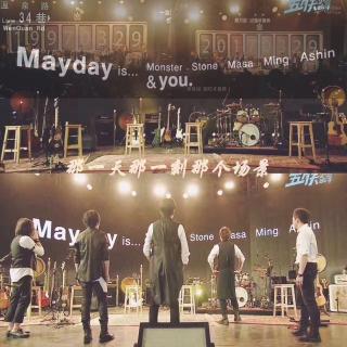 【五月五日特别节目】Mayday=阿信+怪兽+玛莎+石头+冠佑+you