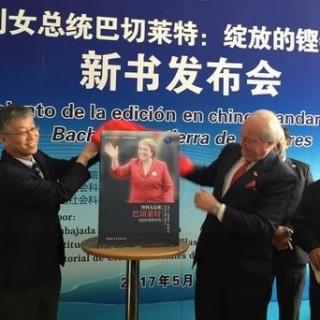 Lanzamiento en Beijing del libro Bachelet en tierra de hombres