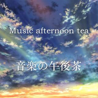 【音乐下午茶】-TA是歌手