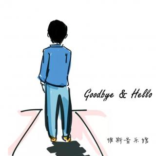 Goodbye & Hello 再见 新生