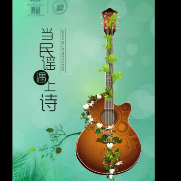 民谣与诗之一些没用的话