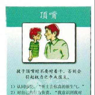 PD故事会013期：明明做错了事，还撒谎顶嘴！