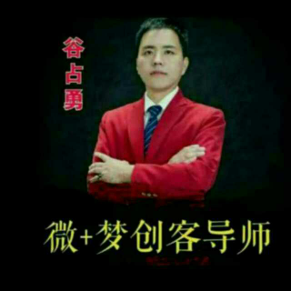 占勇之声:什么是贵人？